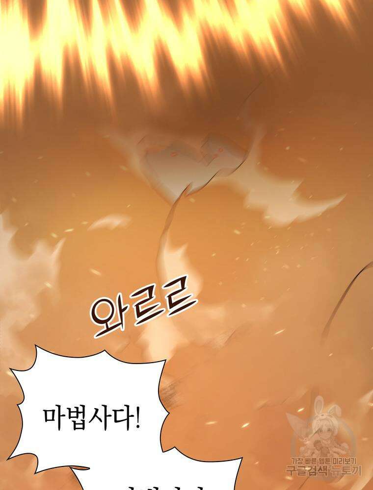 남편의 최애는 최강마녀 11화 108