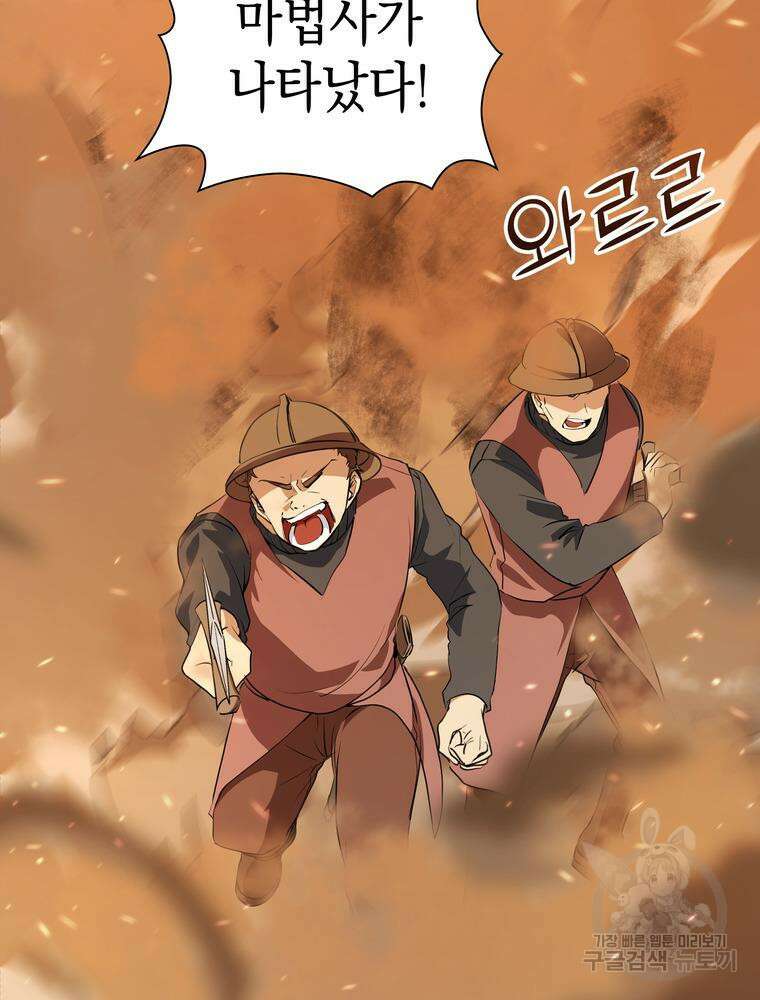 남편의 최애는 최강마녀 11화 109
