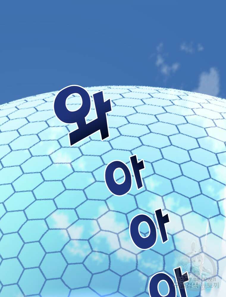 남편의 최애는 최강마녀 16화 3