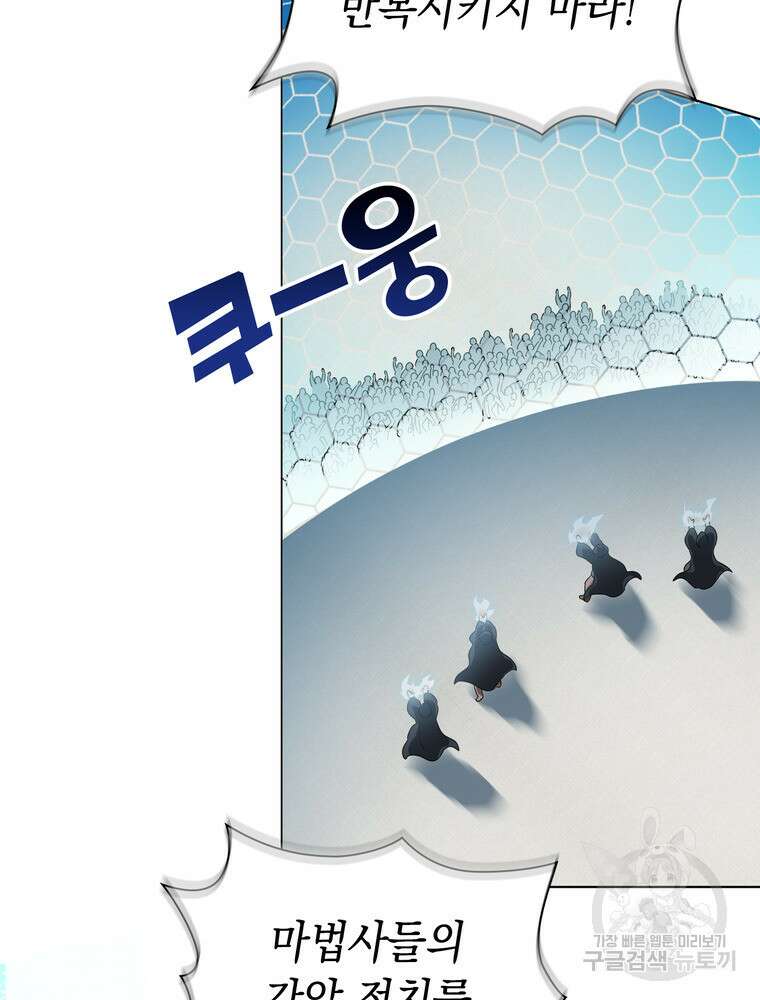 남편의 최애는 최강마녀 16화 7