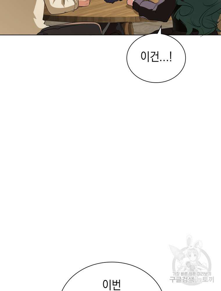 남편의 최애는 최강마녀 16화 12