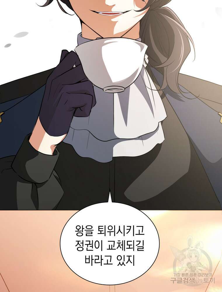 남편의 최애는 최강마녀 16화 14