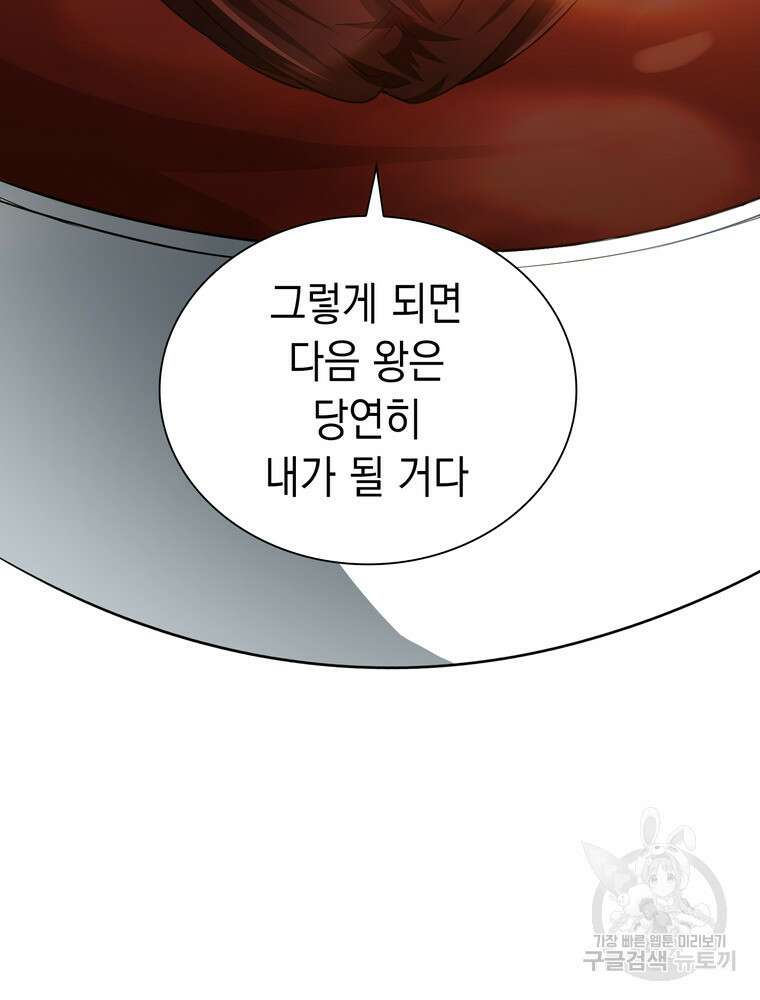 남편의 최애는 최강마녀 16화 16