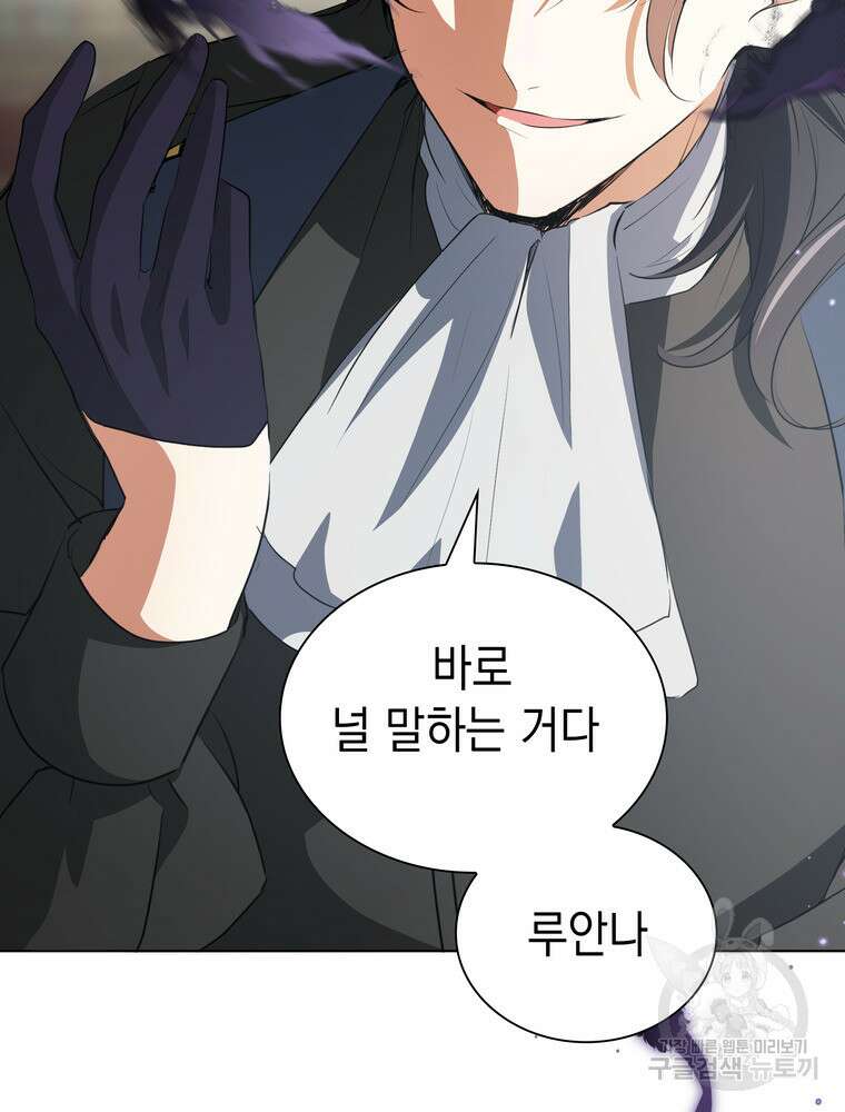 남편의 최애는 최강마녀 16화 28