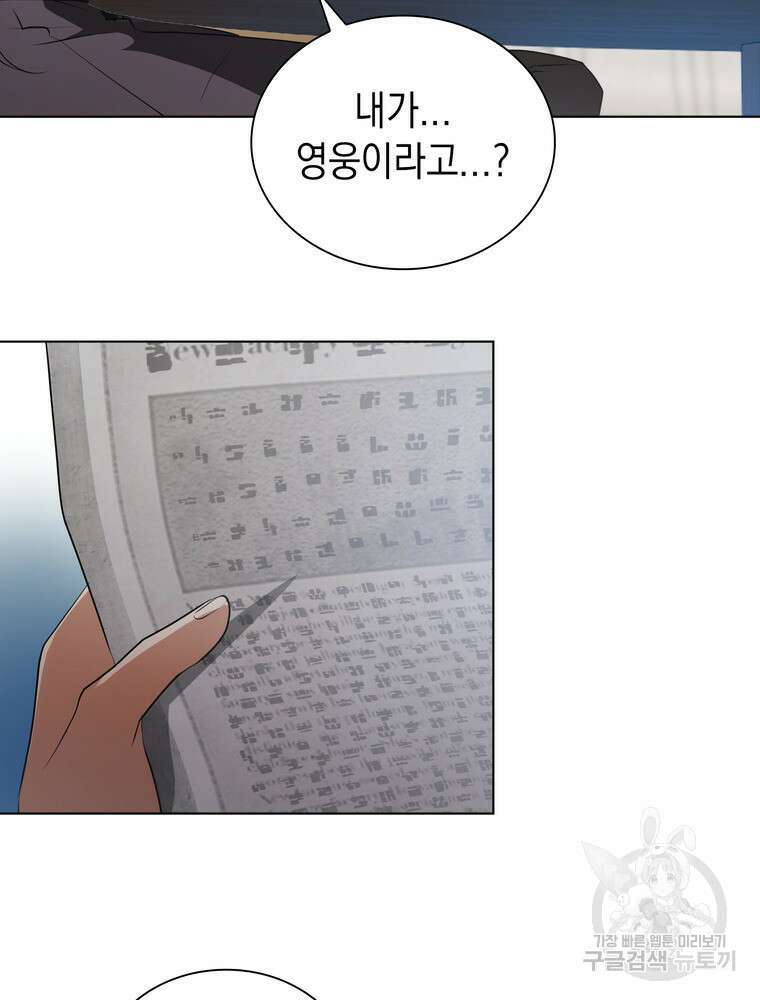남편의 최애는 최강마녀 16화 30