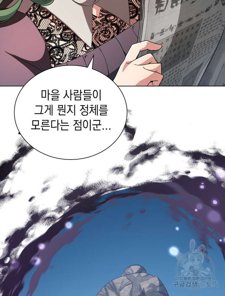 남편의 최애는 최강마녀 16화 35