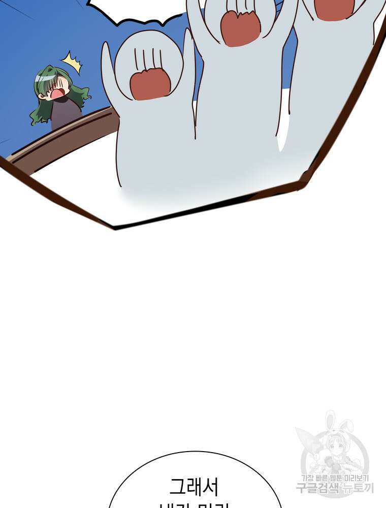 남편의 최애는 최강마녀 16화 39