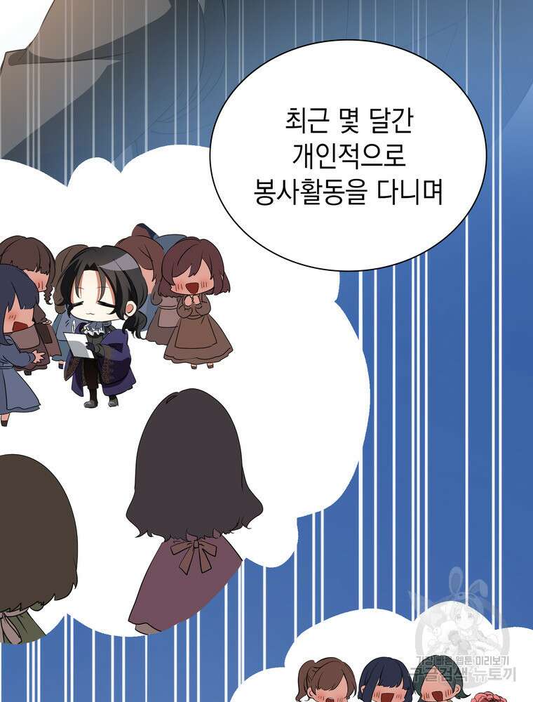 남편의 최애는 최강마녀 16화 41