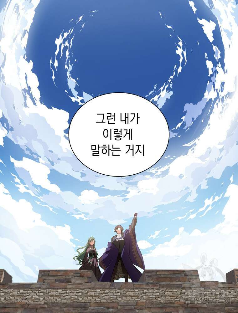 남편의 최애는 최강마녀 16화 43