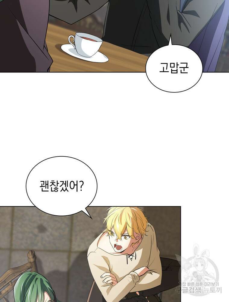 남편의 최애는 최강마녀 16화 59