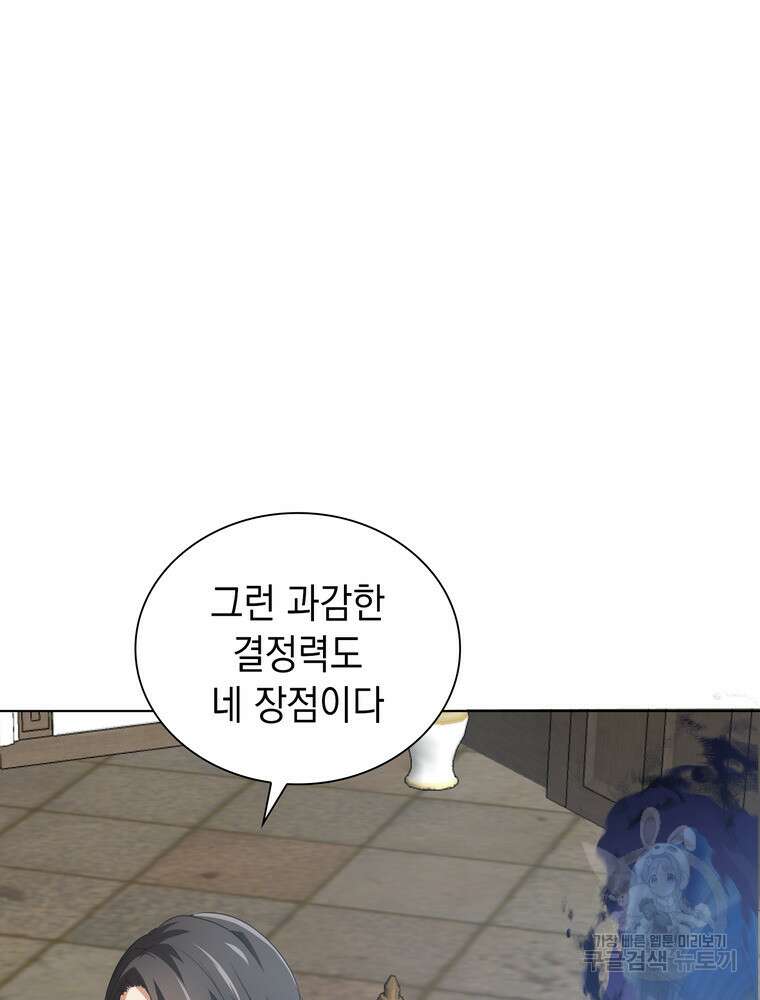 남편의 최애는 최강마녀 16화 61