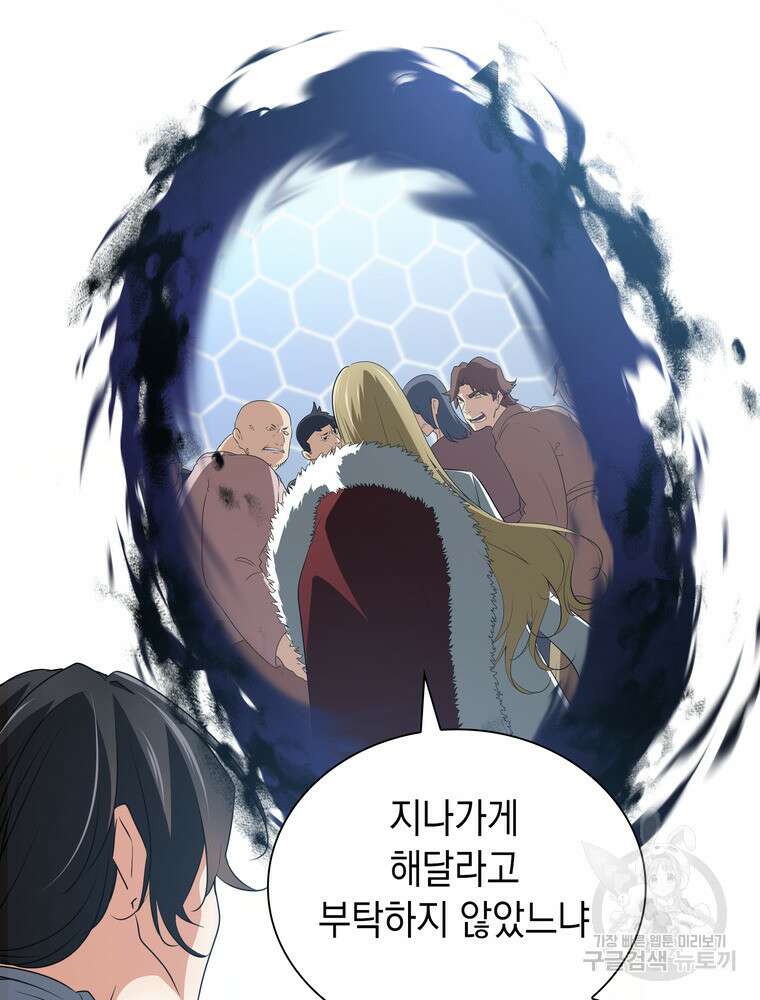 남편의 최애는 최강마녀 16화 64