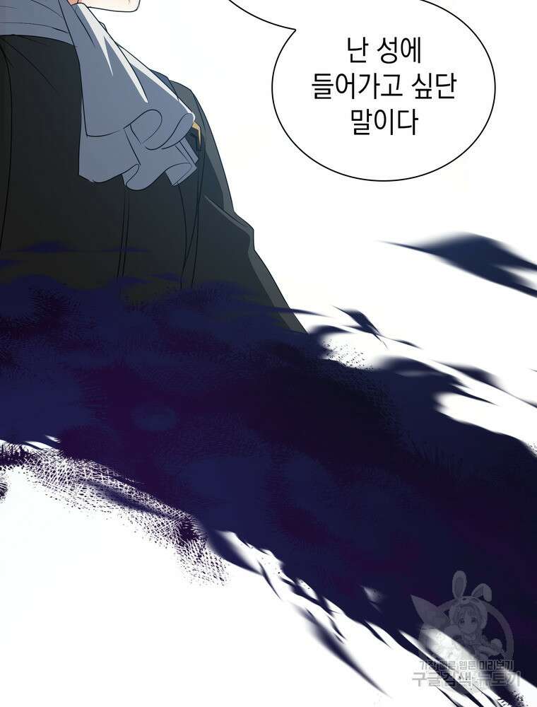 남편의 최애는 최강마녀 16화 65