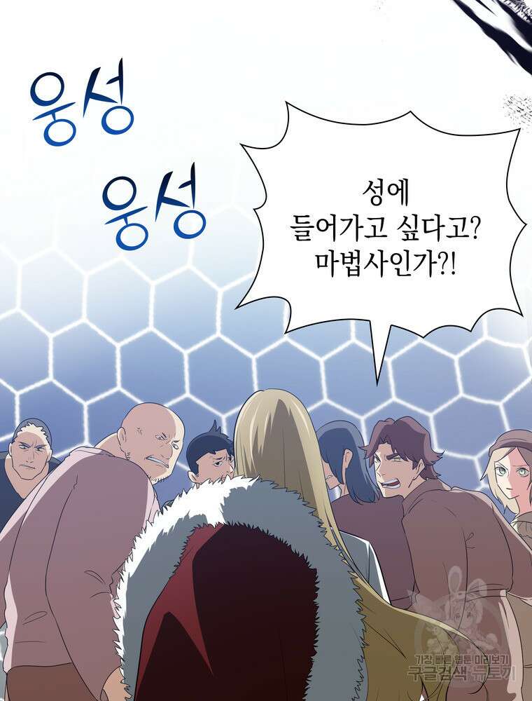 남편의 최애는 최강마녀 16화 66