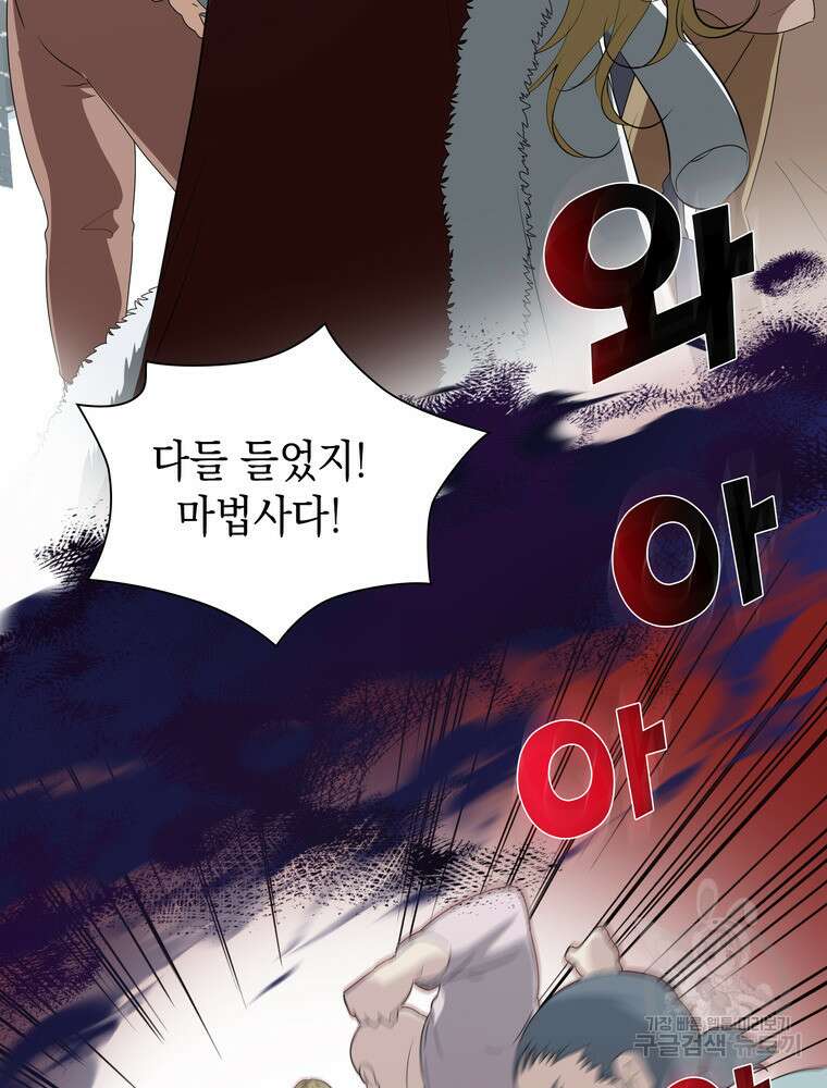 남편의 최애는 최강마녀 16화 67