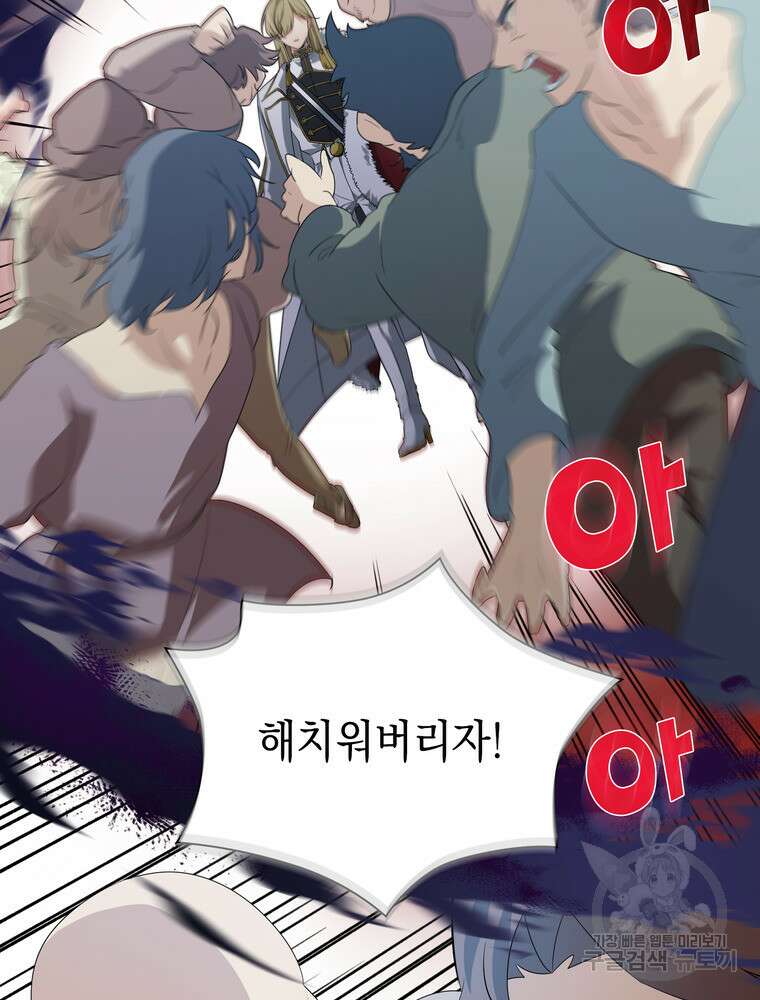 남편의 최애는 최강마녀 16화 68