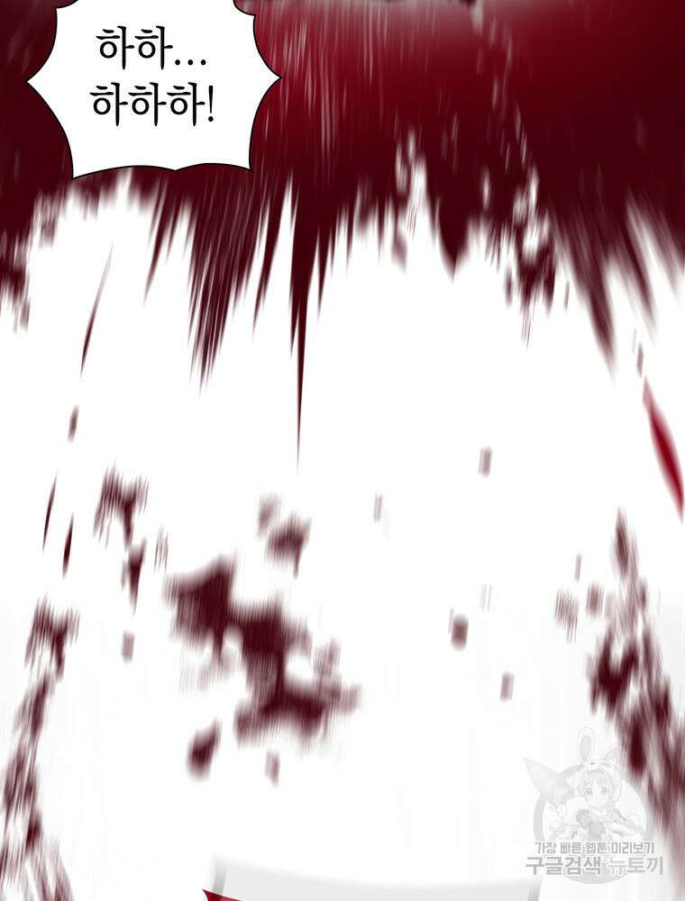 남편의 최애는 최강마녀 16화 79