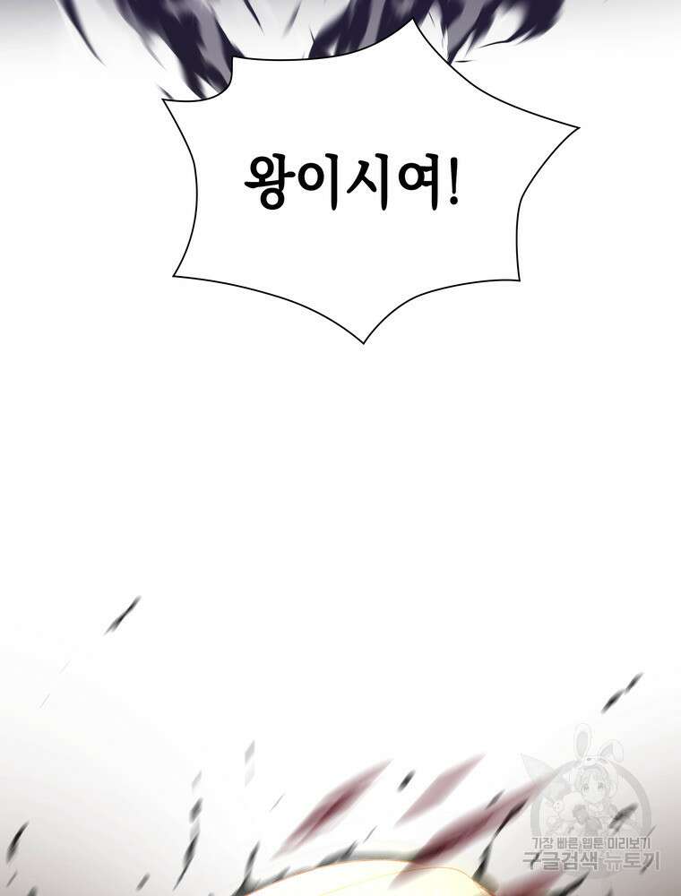 남편의 최애는 최강마녀 16화 84