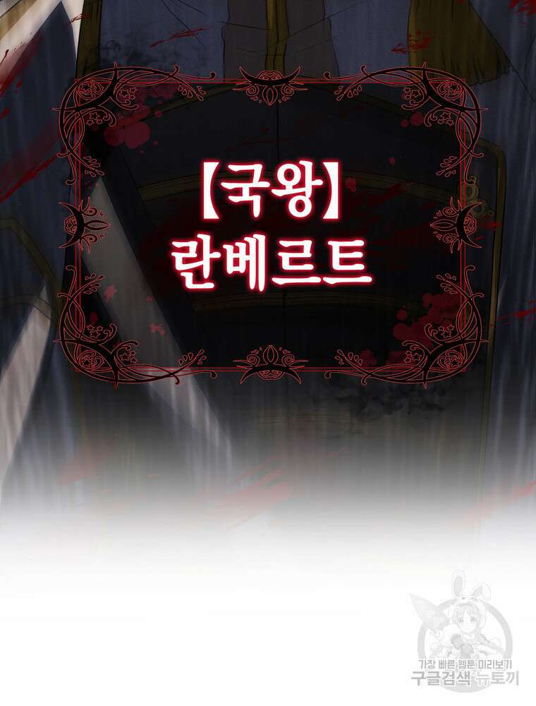 남편의 최애는 최강마녀 16화 86