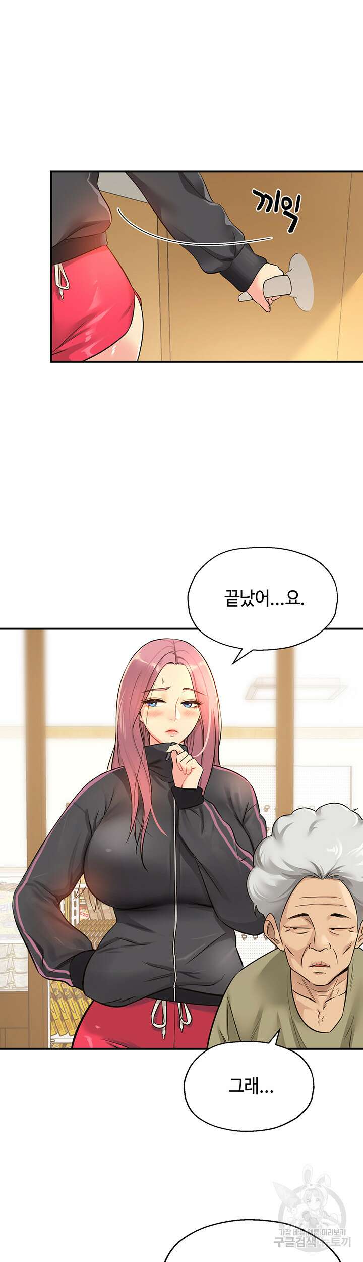 구멍가게, 구멍 열었습니다 3화 5
