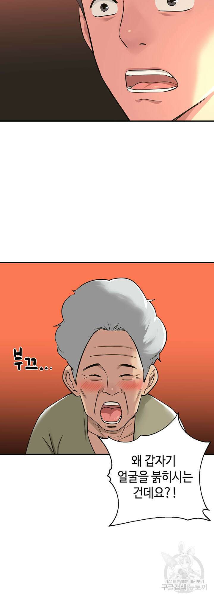 구멍가게, 구멍 열었습니다 3화 12
