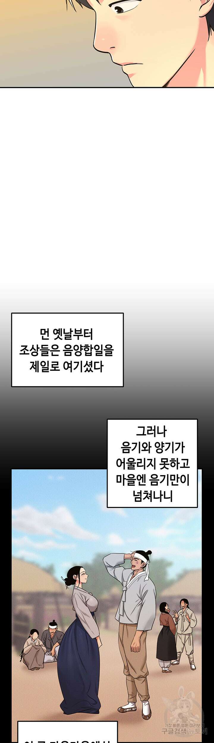 구멍가게, 구멍 열었습니다 3화 15