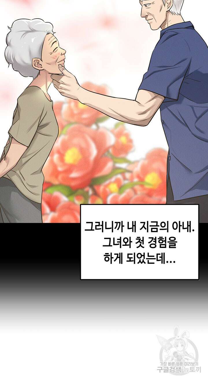 구멍가게, 구멍 열었습니다 3화 17
