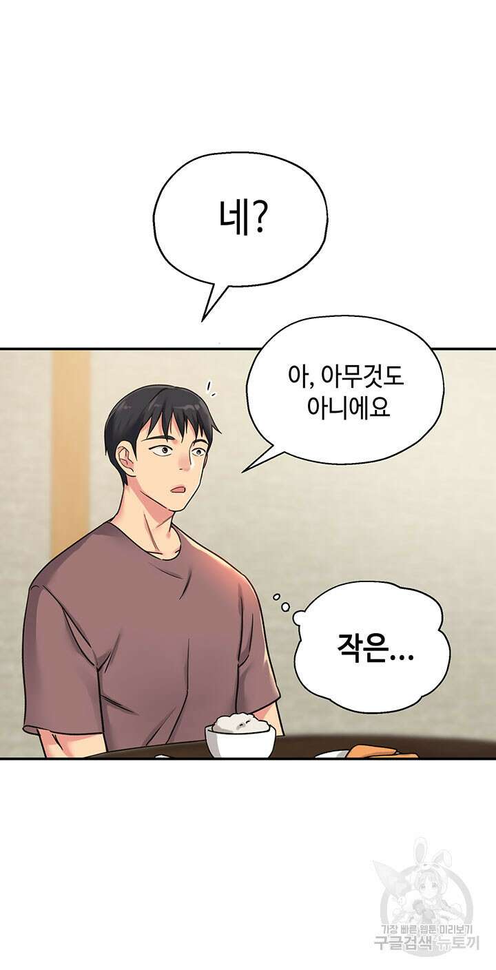 구멍가게, 구멍 열었습니다 3화 26