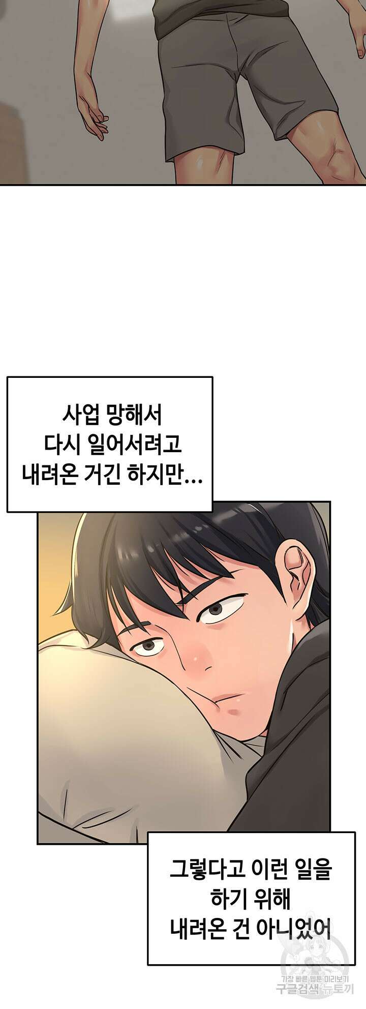 구멍가게, 구멍 열었습니다 3화 30