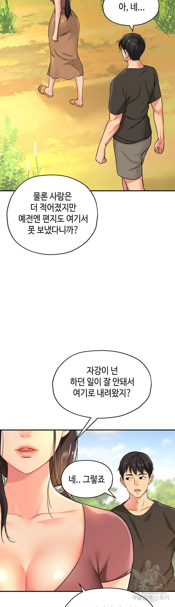 구멍가게, 구멍 열었습니다 3화 37