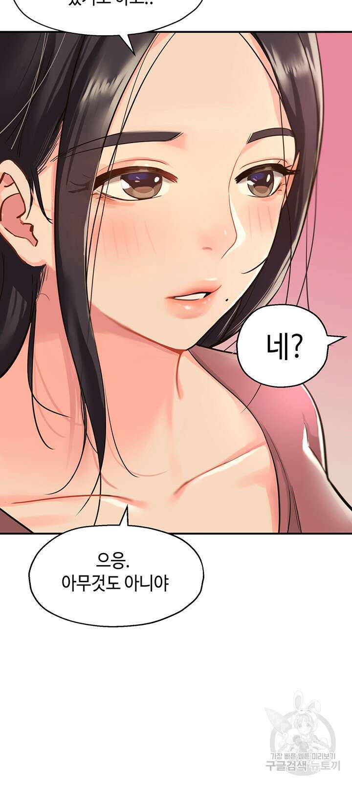 구멍가게, 구멍 열었습니다 3화 50