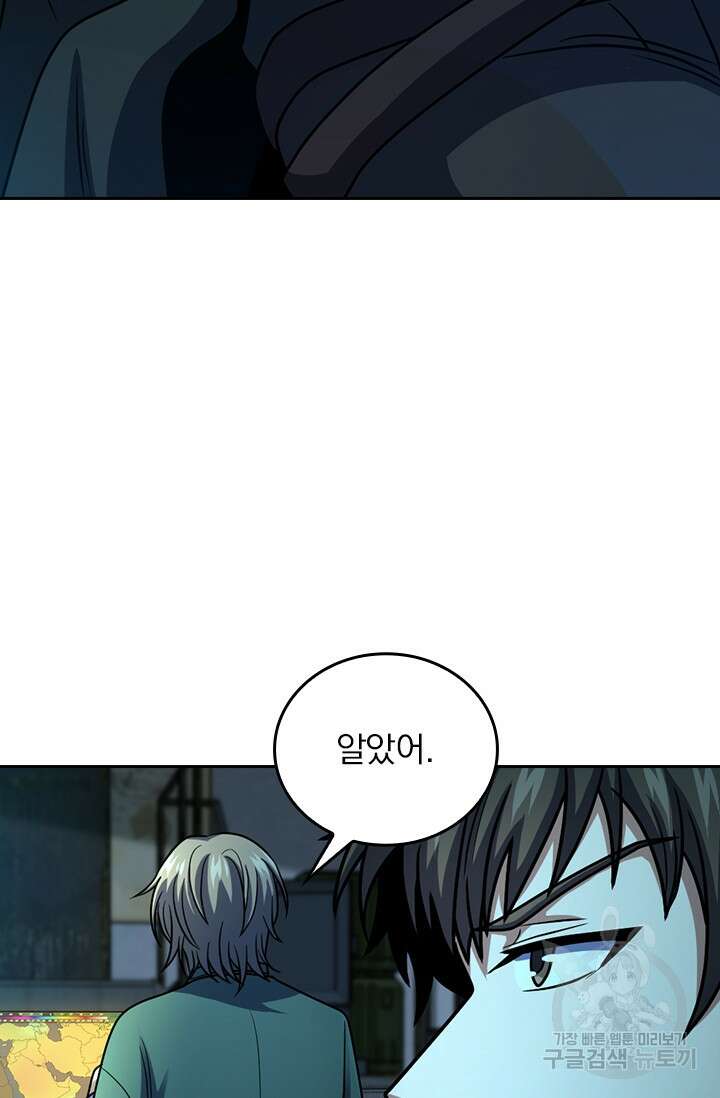 악역 플레이어는 강해지고 싶다 355화 9