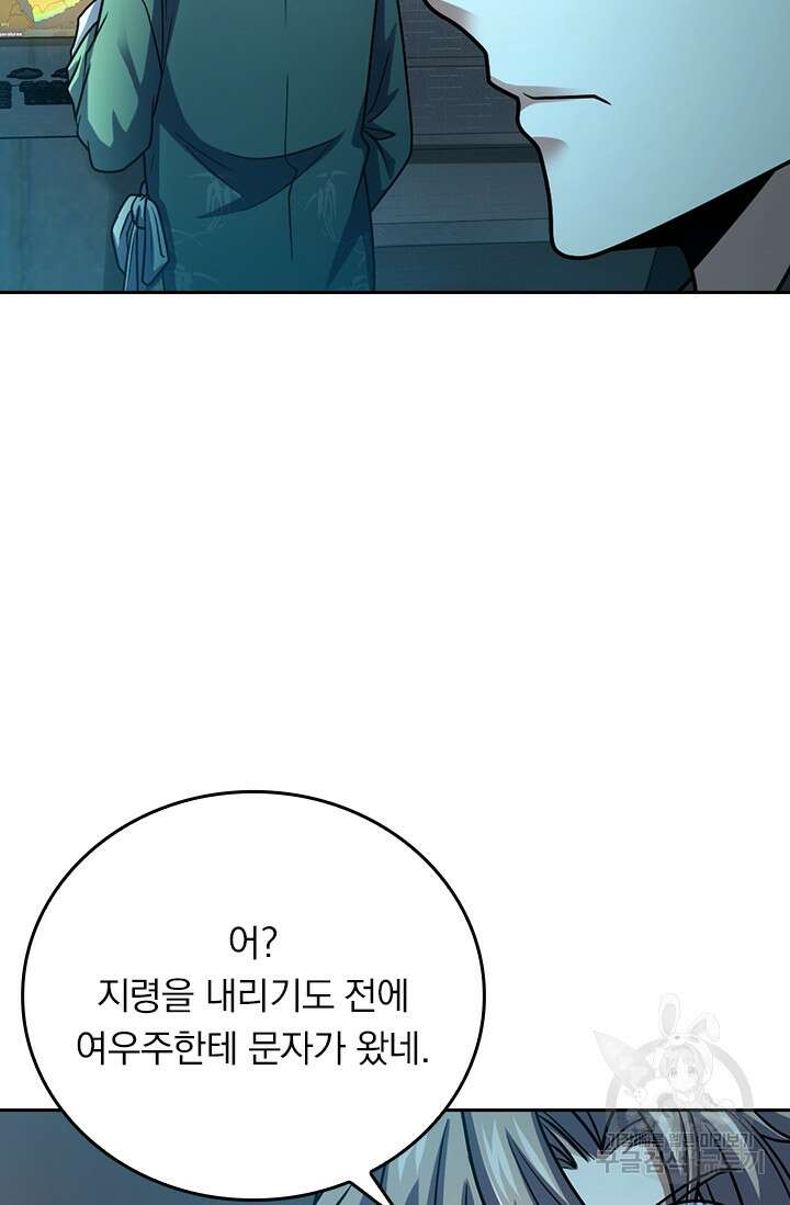 악역 플레이어는 강해지고 싶다 355화 10