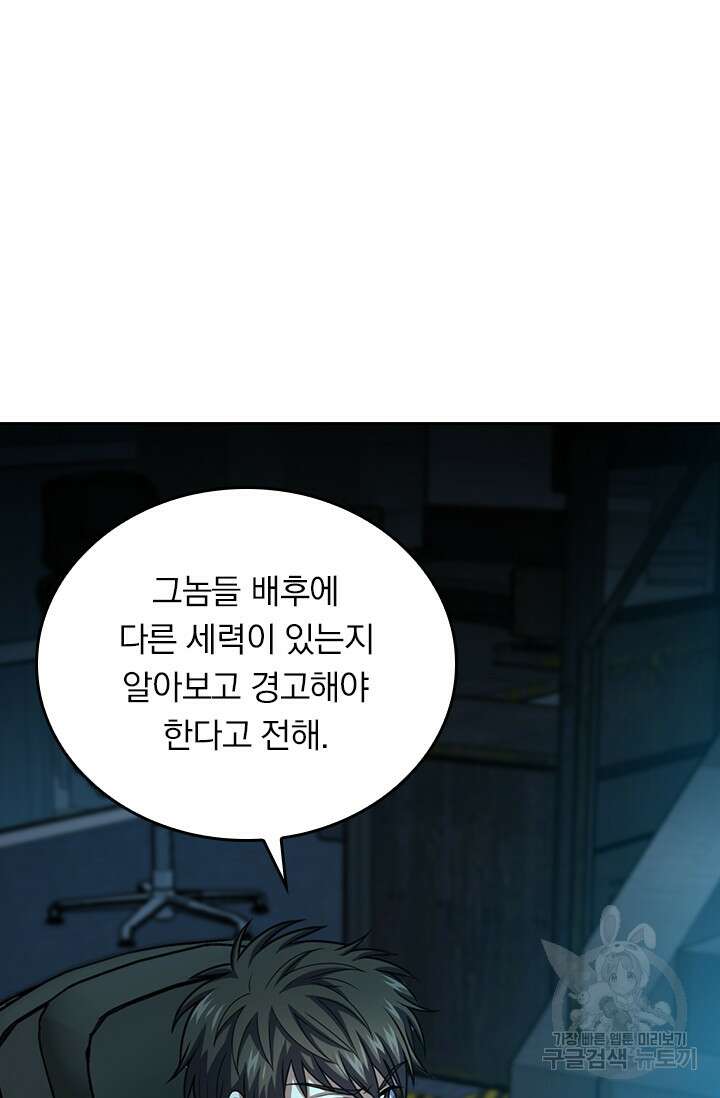 악역 플레이어는 강해지고 싶다 355화 14