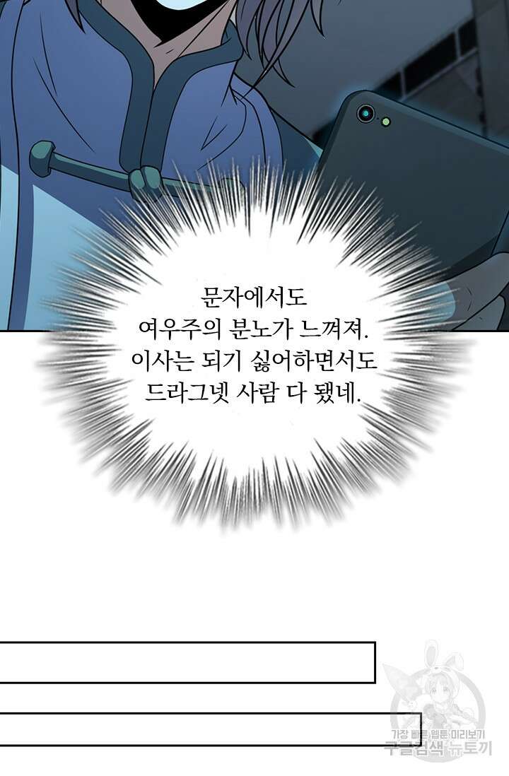 악역 플레이어는 강해지고 싶다 355화 17