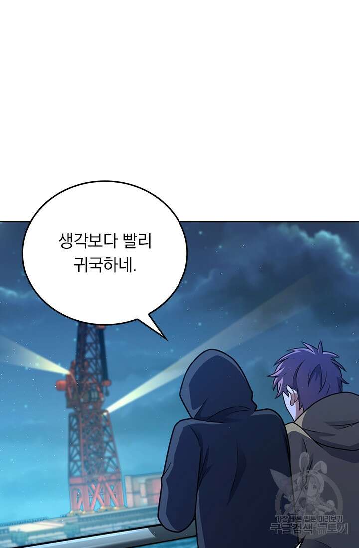 악역 플레이어는 강해지고 싶다 355화 20