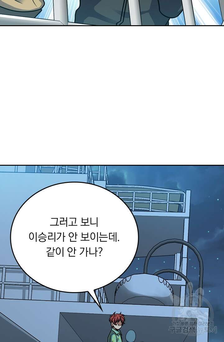 악역 플레이어는 강해지고 싶다 355화 23