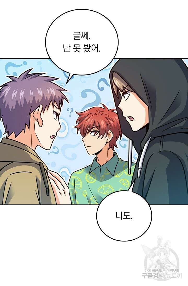 악역 플레이어는 강해지고 싶다 355화 25