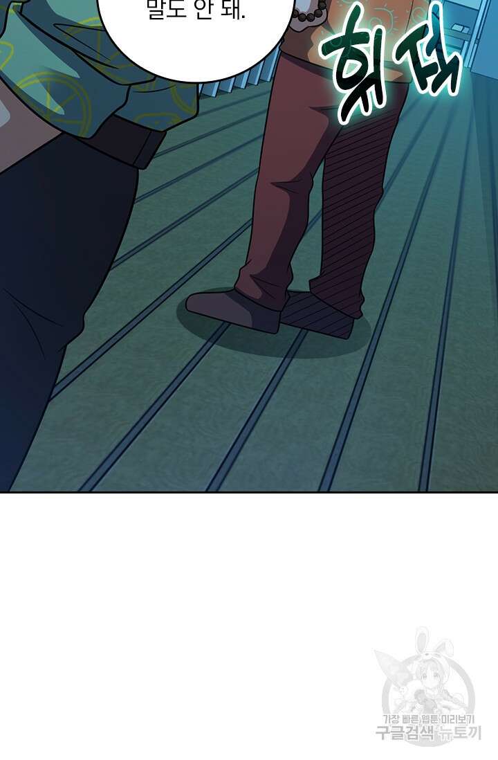 악역 플레이어는 강해지고 싶다 355화 28