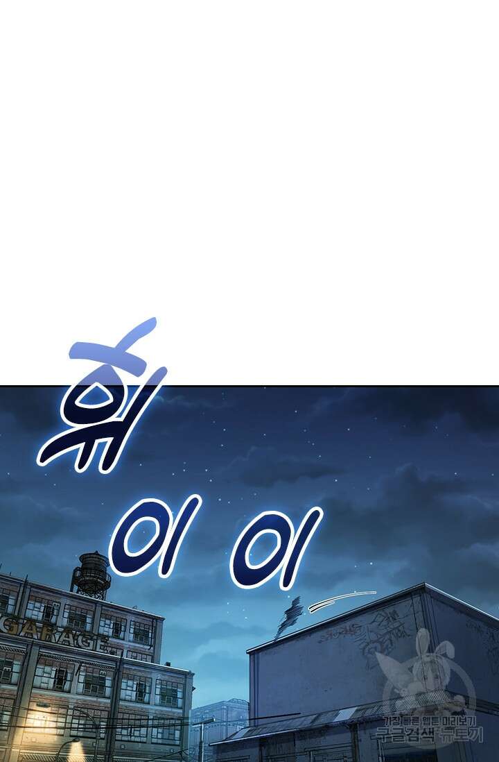 악역 플레이어는 강해지고 싶다 355화 36