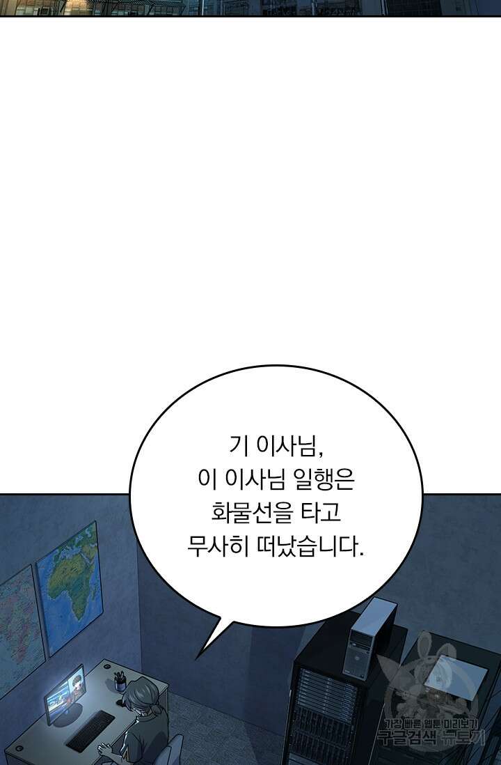 악역 플레이어는 강해지고 싶다 355화 37