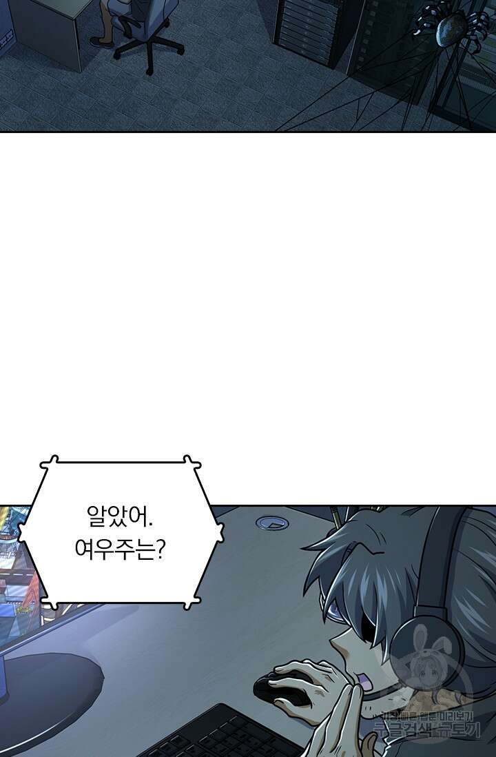 악역 플레이어는 강해지고 싶다 355화 38