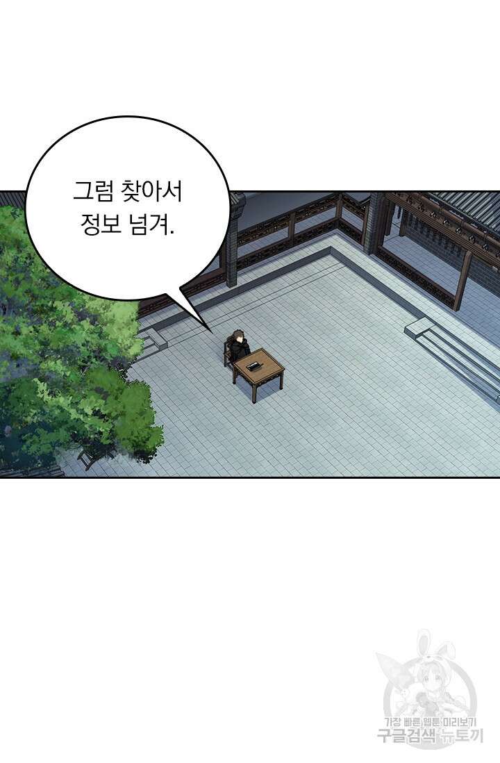 악역 플레이어는 강해지고 싶다 355화 40