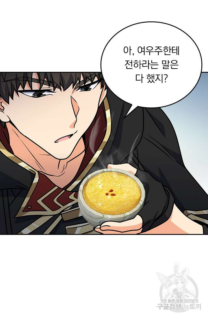 악역 플레이어는 강해지고 싶다 355화 41