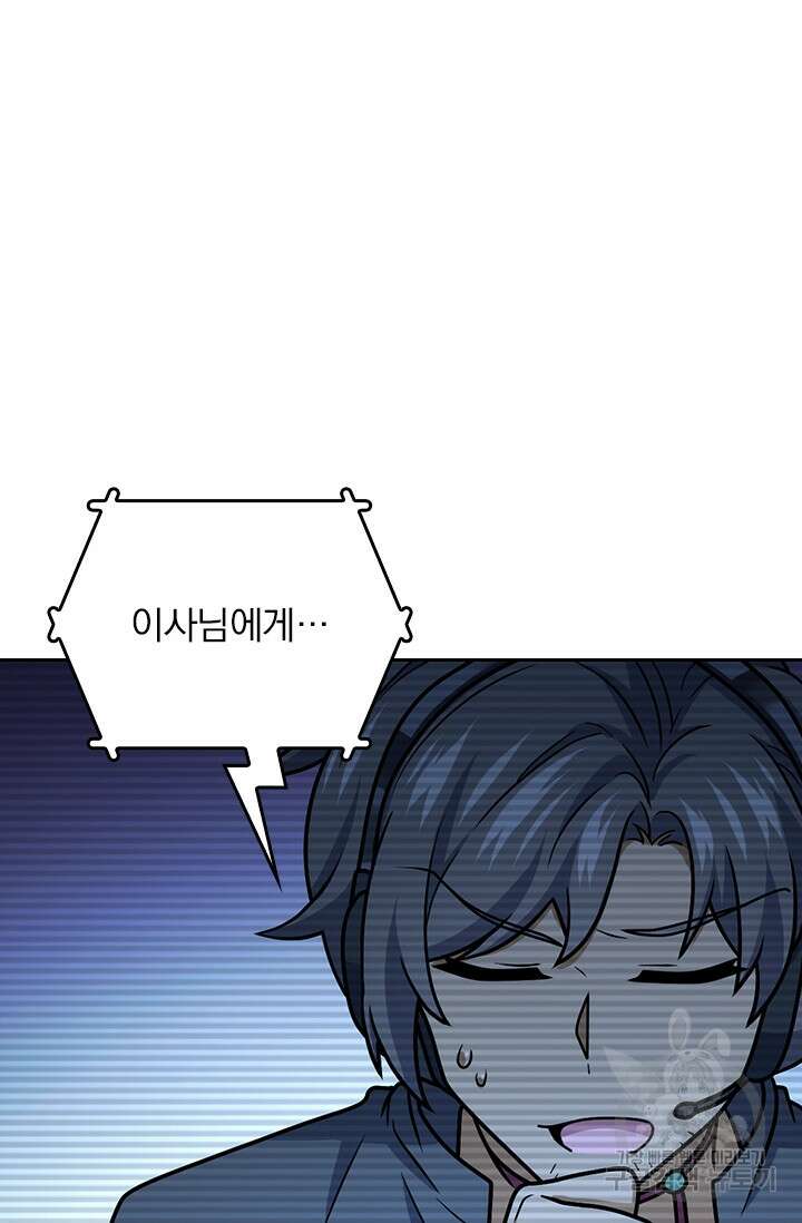 악역 플레이어는 강해지고 싶다 355화 46