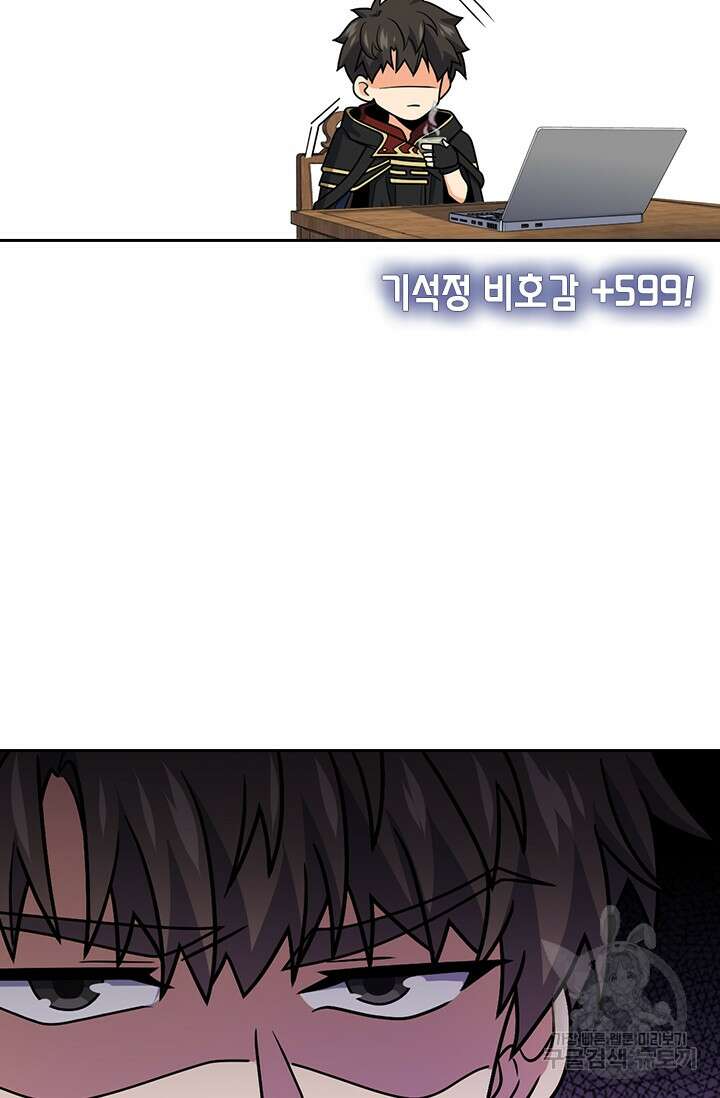 악역 플레이어는 강해지고 싶다 355화 48