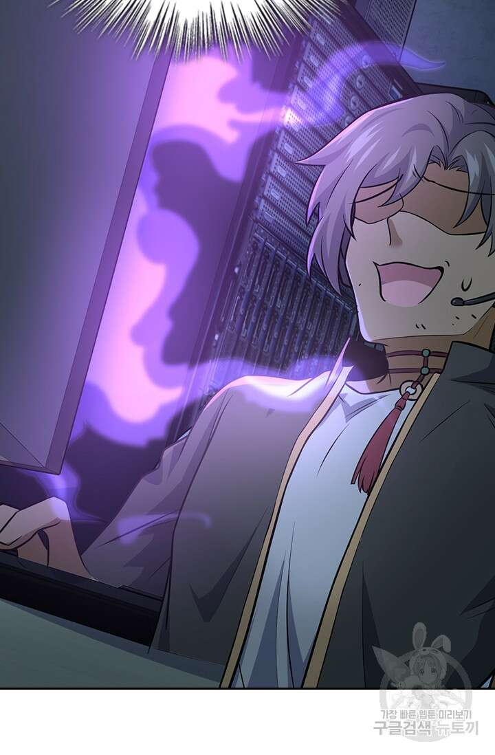 악역 플레이어는 강해지고 싶다 355화 54