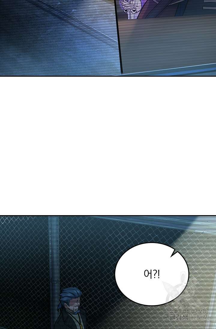 악역 플레이어는 강해지고 싶다 355화 57