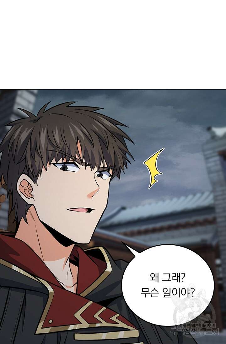 악역 플레이어는 강해지고 싶다 355화 62