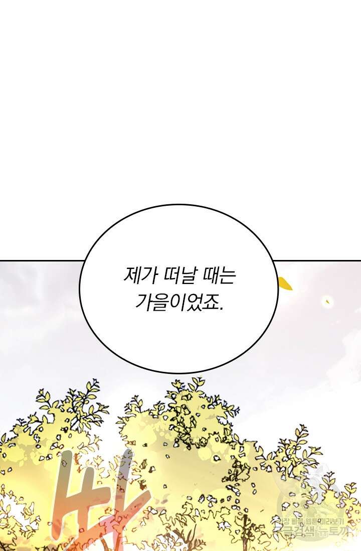 악역 플레이어는 강해지고 싶다 355화 74